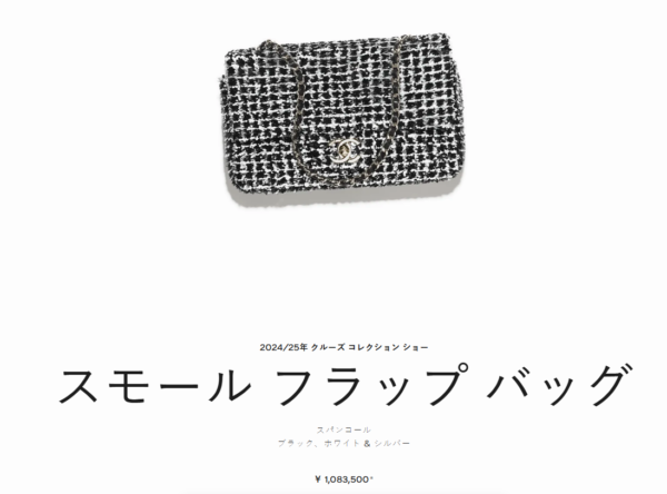 Chanel，シャネル，スモール フラップ バッグ ，ショルダーバッグ